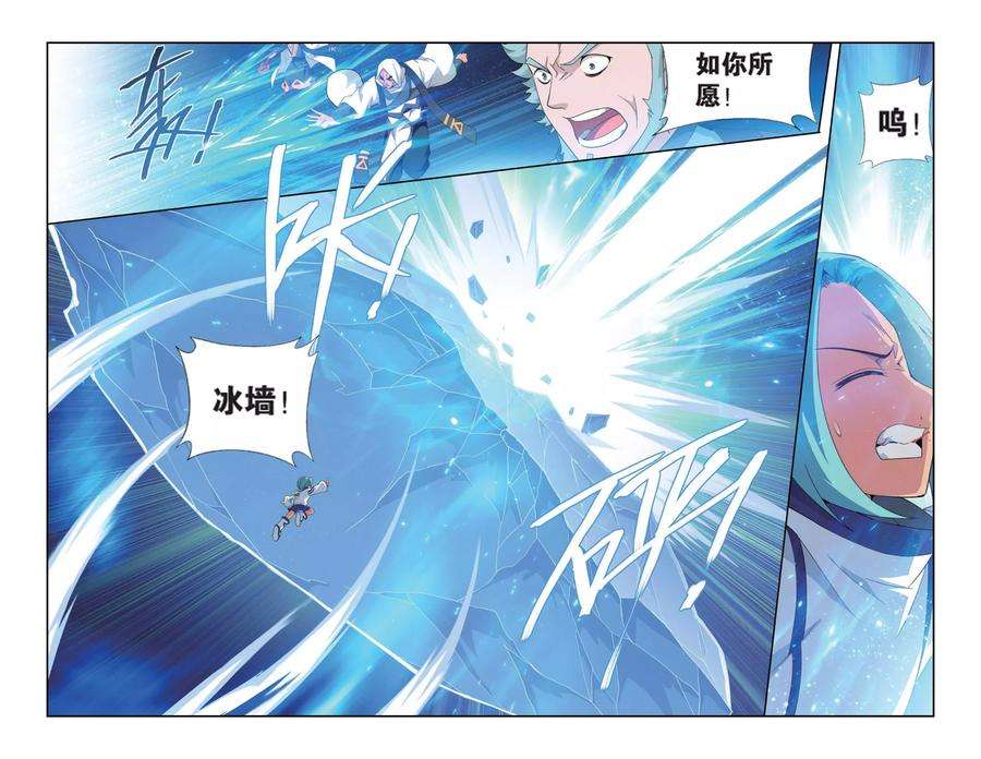 斗破苍穹490话 反击的号角（上）