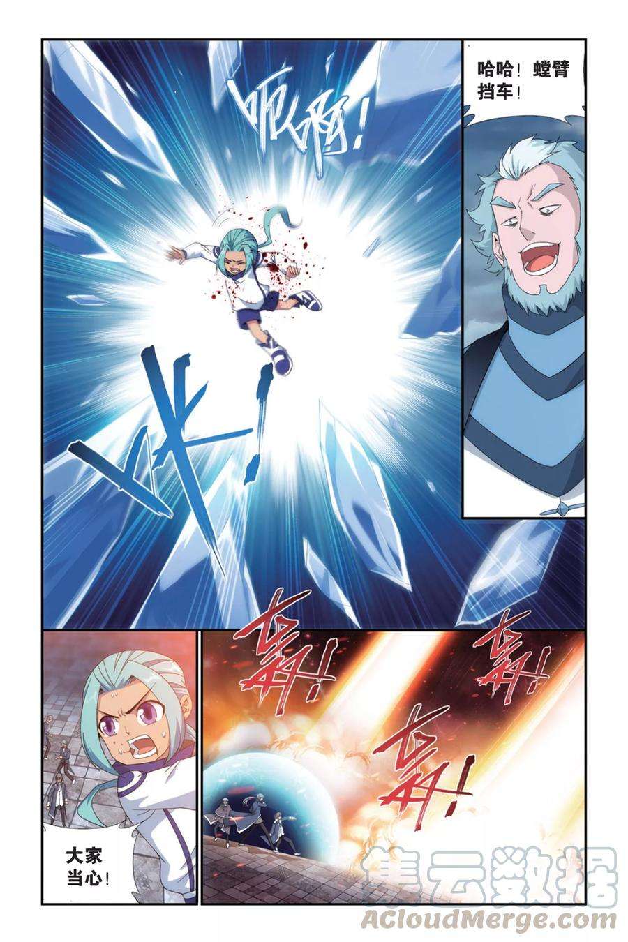 斗破苍穹490话 反击的号角（上）