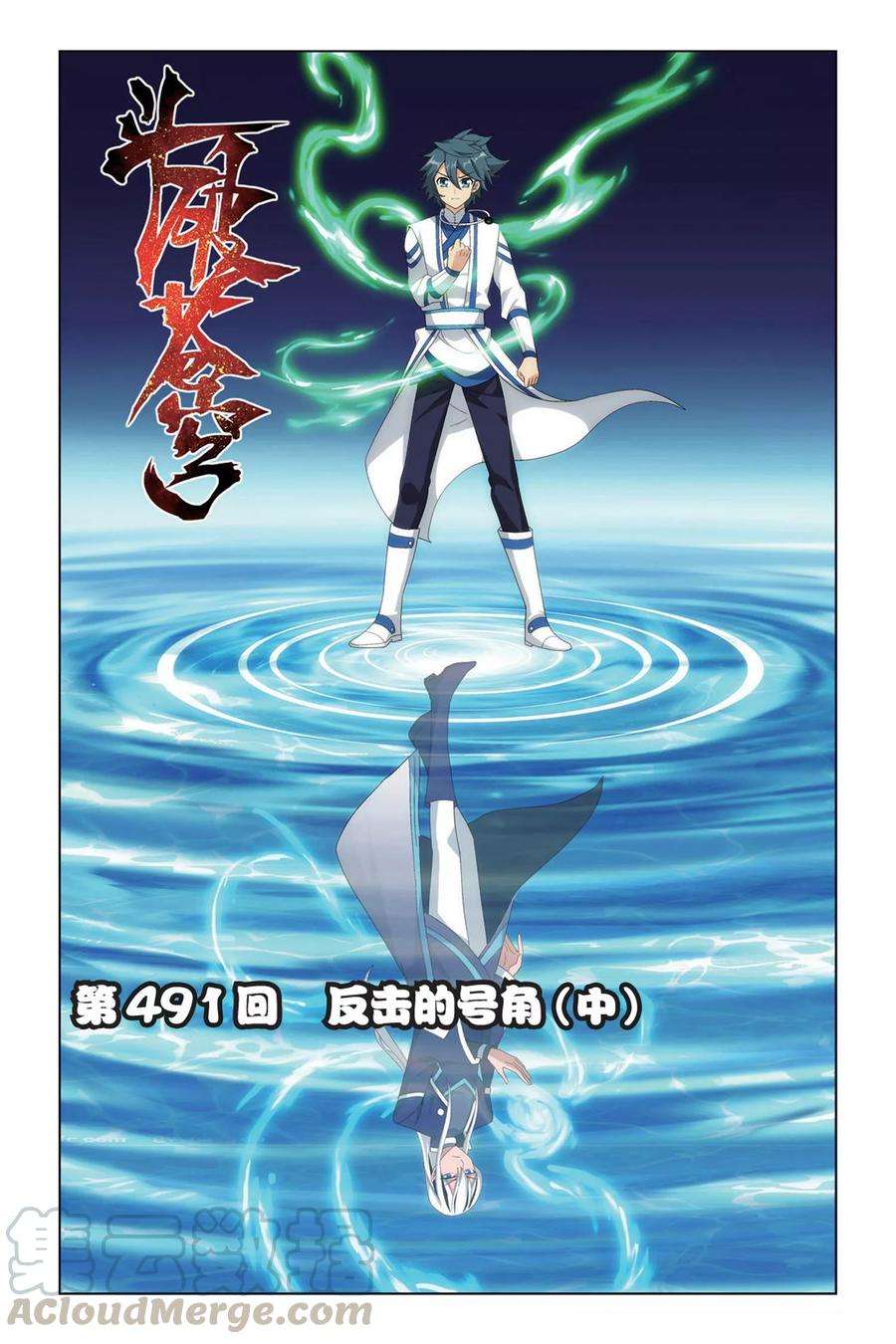 斗破苍穹491话 反击的号角（中）