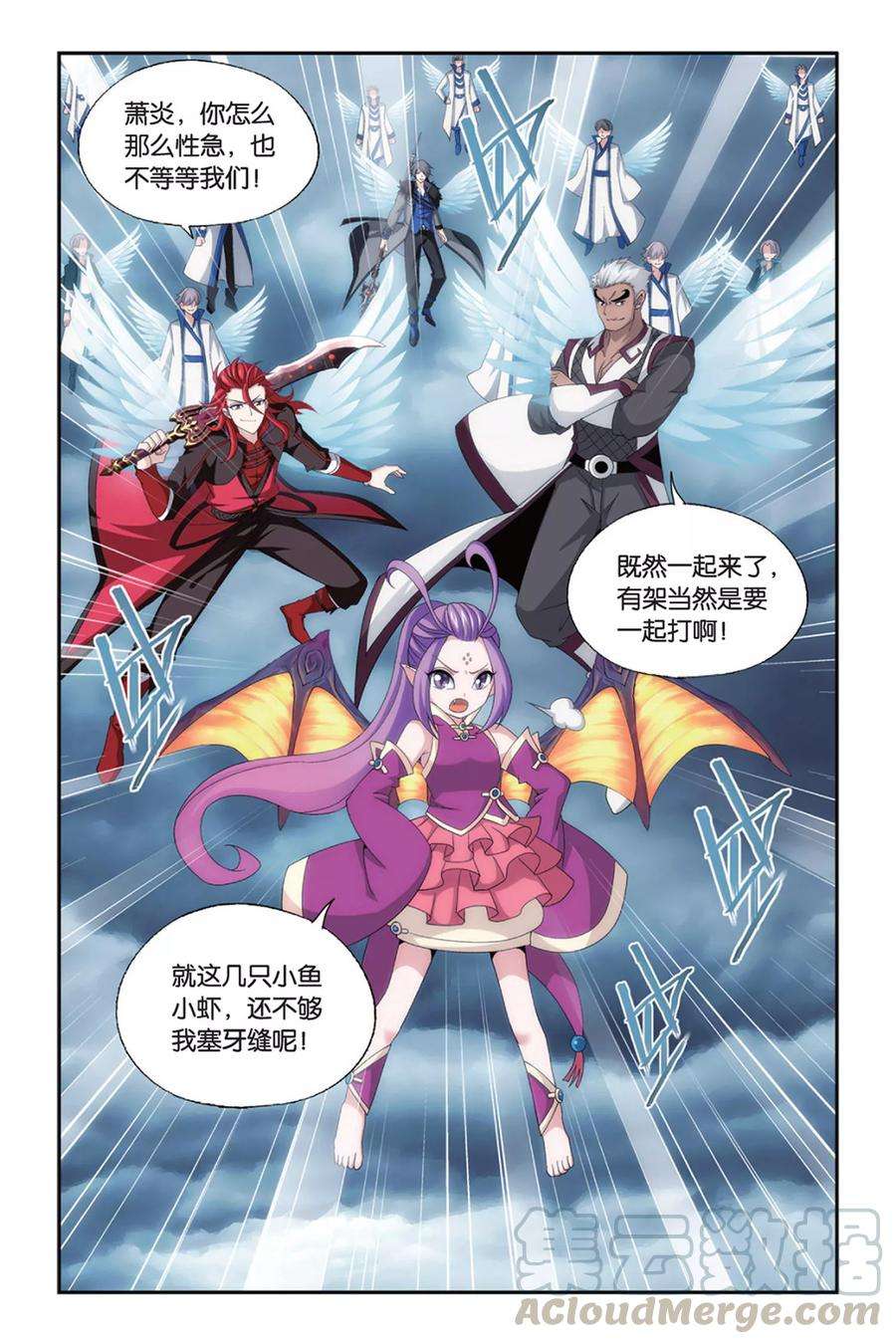 斗破苍穹492话 反击的号角（下）