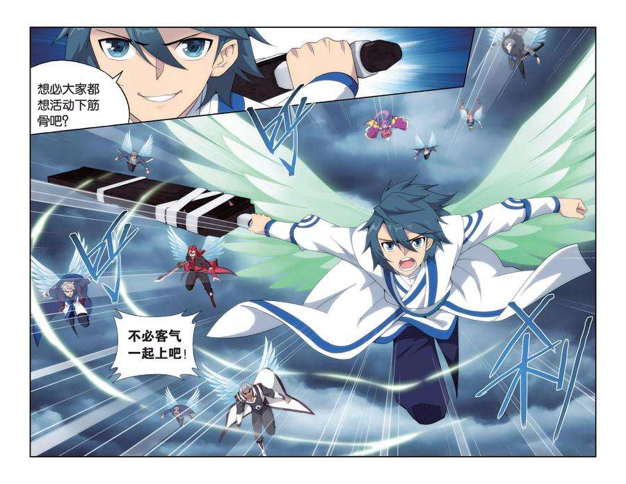 斗破苍穹492话 反击的号角（下）