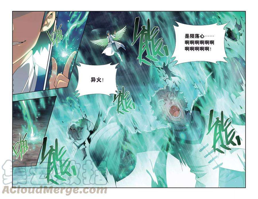 斗破苍穹493话 魔鬼（上）