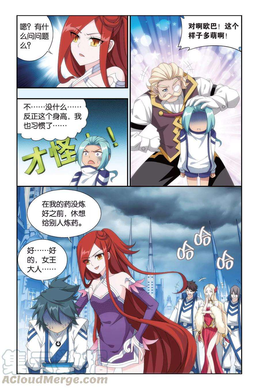 斗破苍穹494话 魔鬼（中）