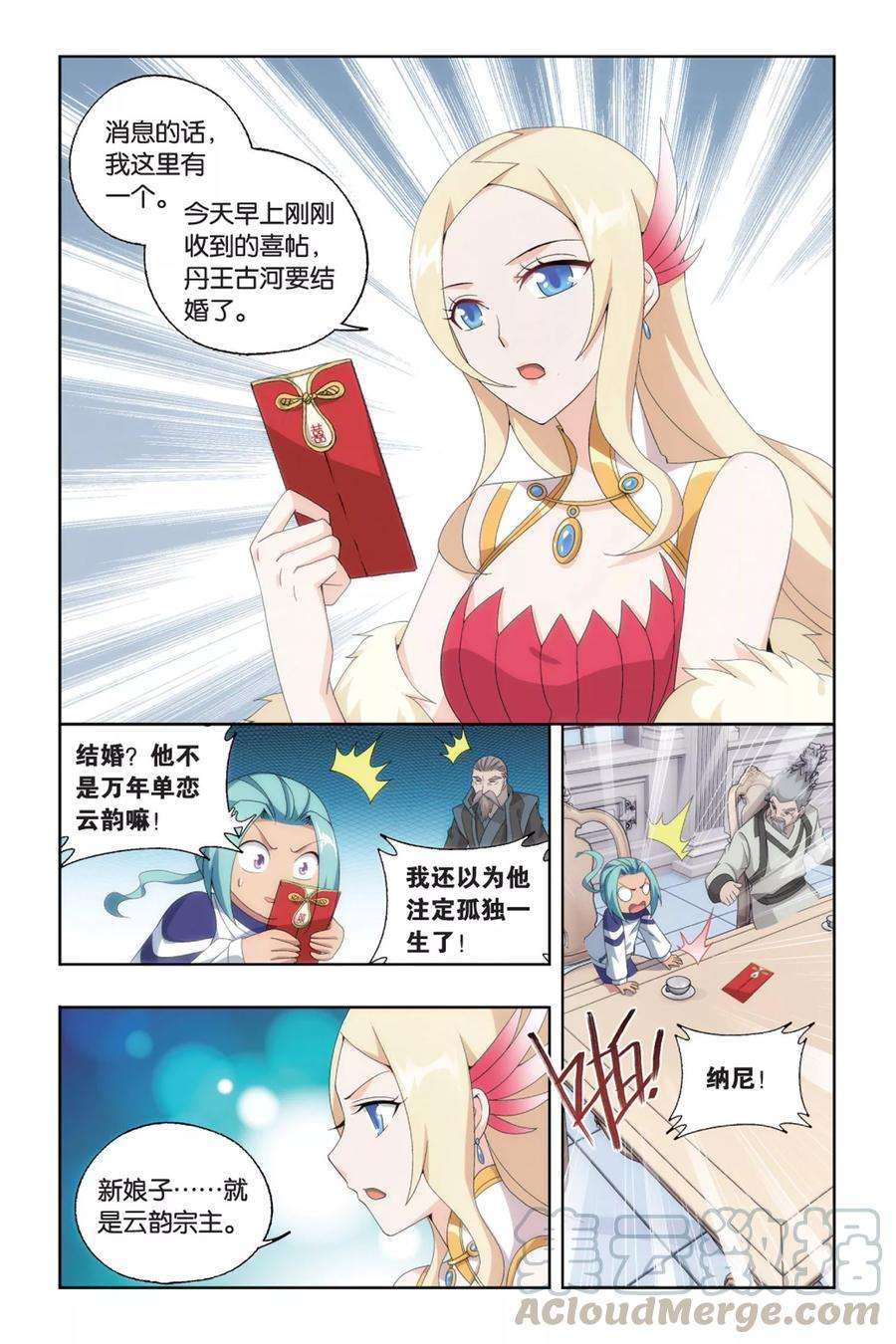 斗破苍穹495话 魔鬼（下）