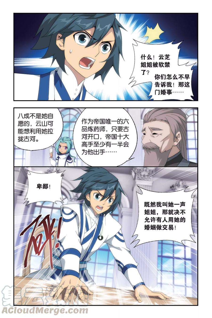 斗破苍穹495话 魔鬼（下）