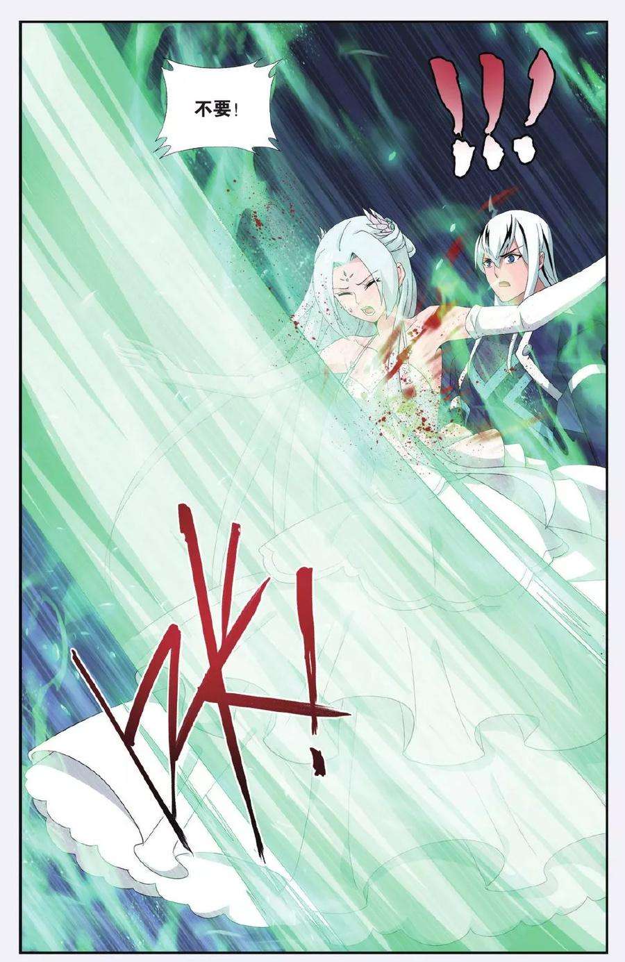 斗破苍穹500话 师徒恩情（中）