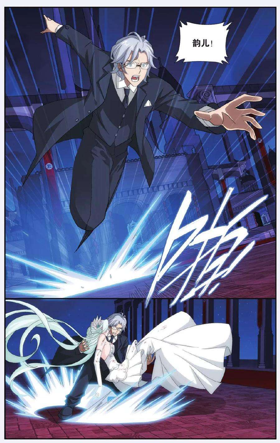 斗破苍穹500话 师徒恩情（中）