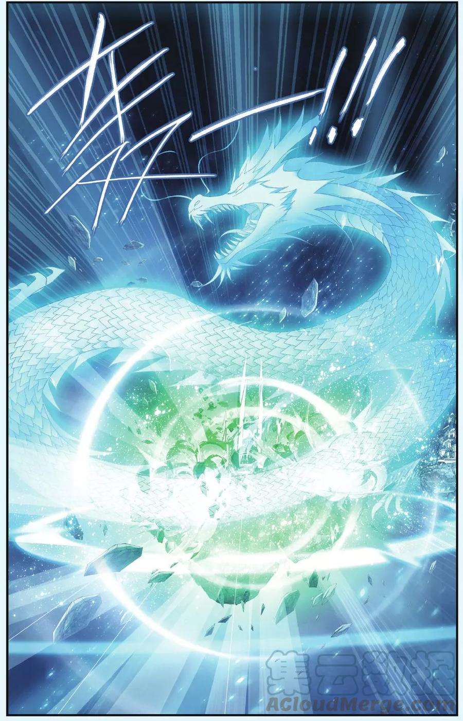 斗破苍穹502话 自食其果（上）