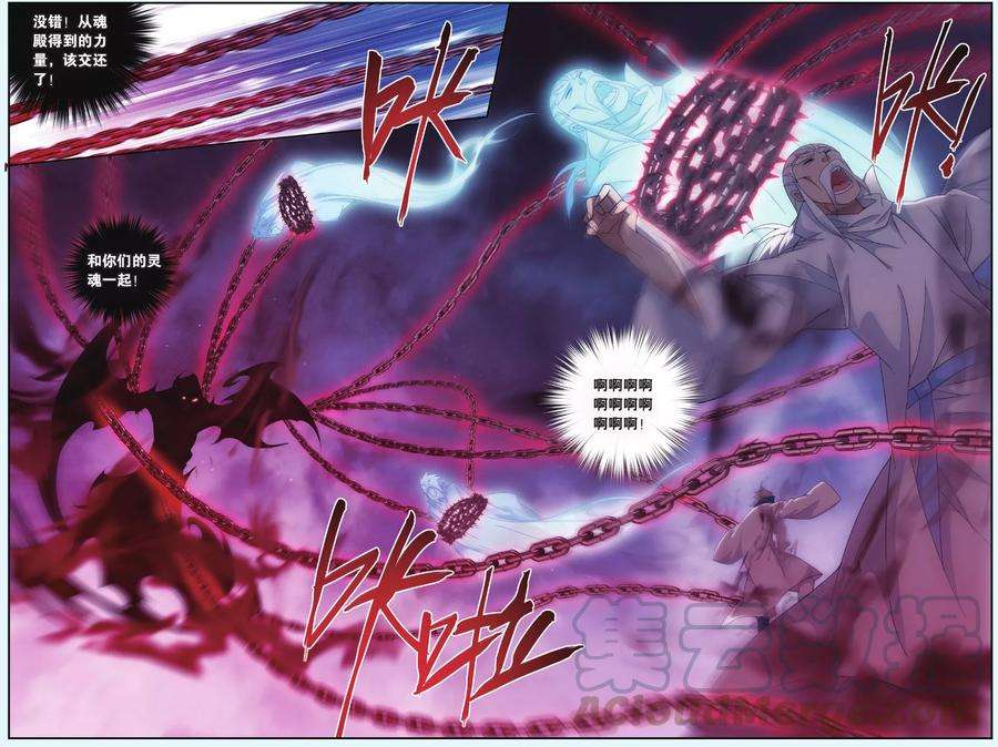 斗破苍穹503话 自食其果（中）