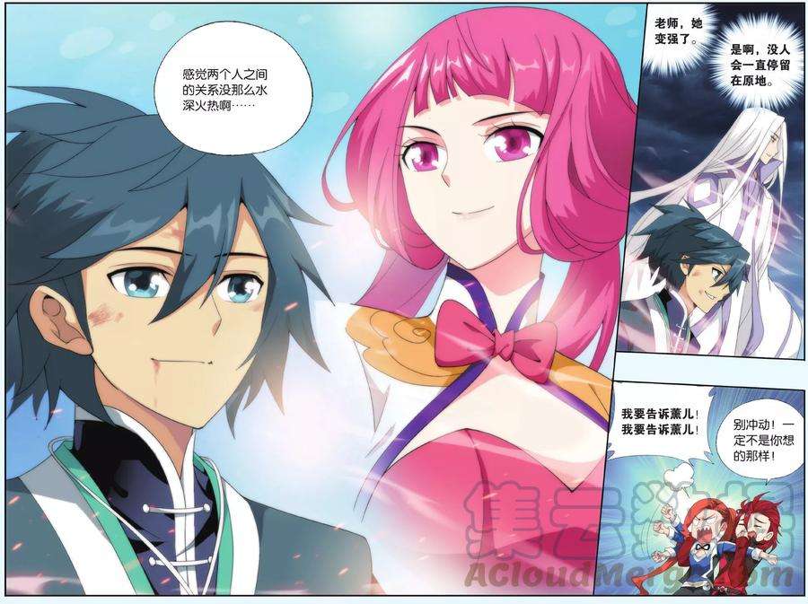 斗破苍穹505话 又见嫣然（上）