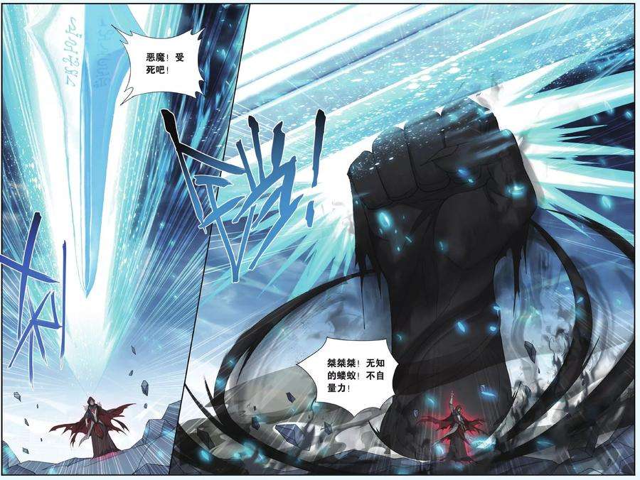 斗破苍穹505话 又见嫣然（上）