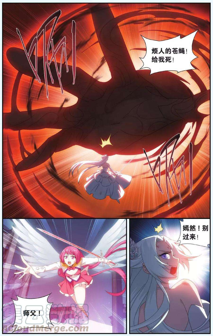 斗破苍穹506话 又见嫣然（中）