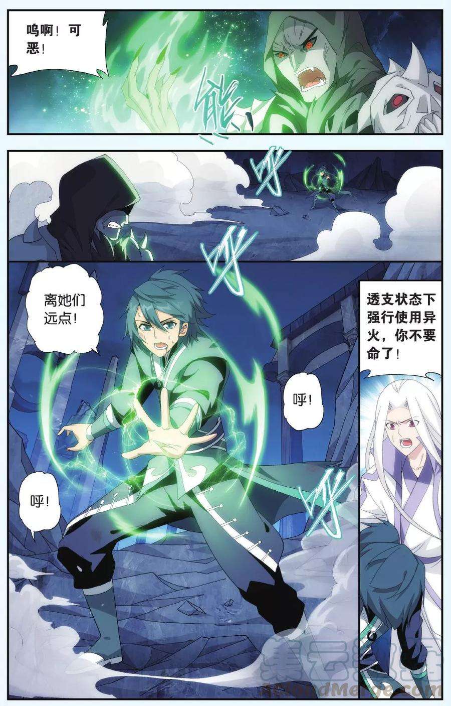 斗破苍穹506话 又见嫣然（中）