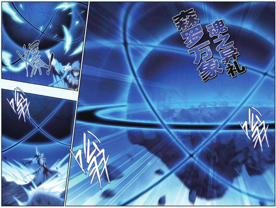 斗破苍穹507话 又见嫣然（下）