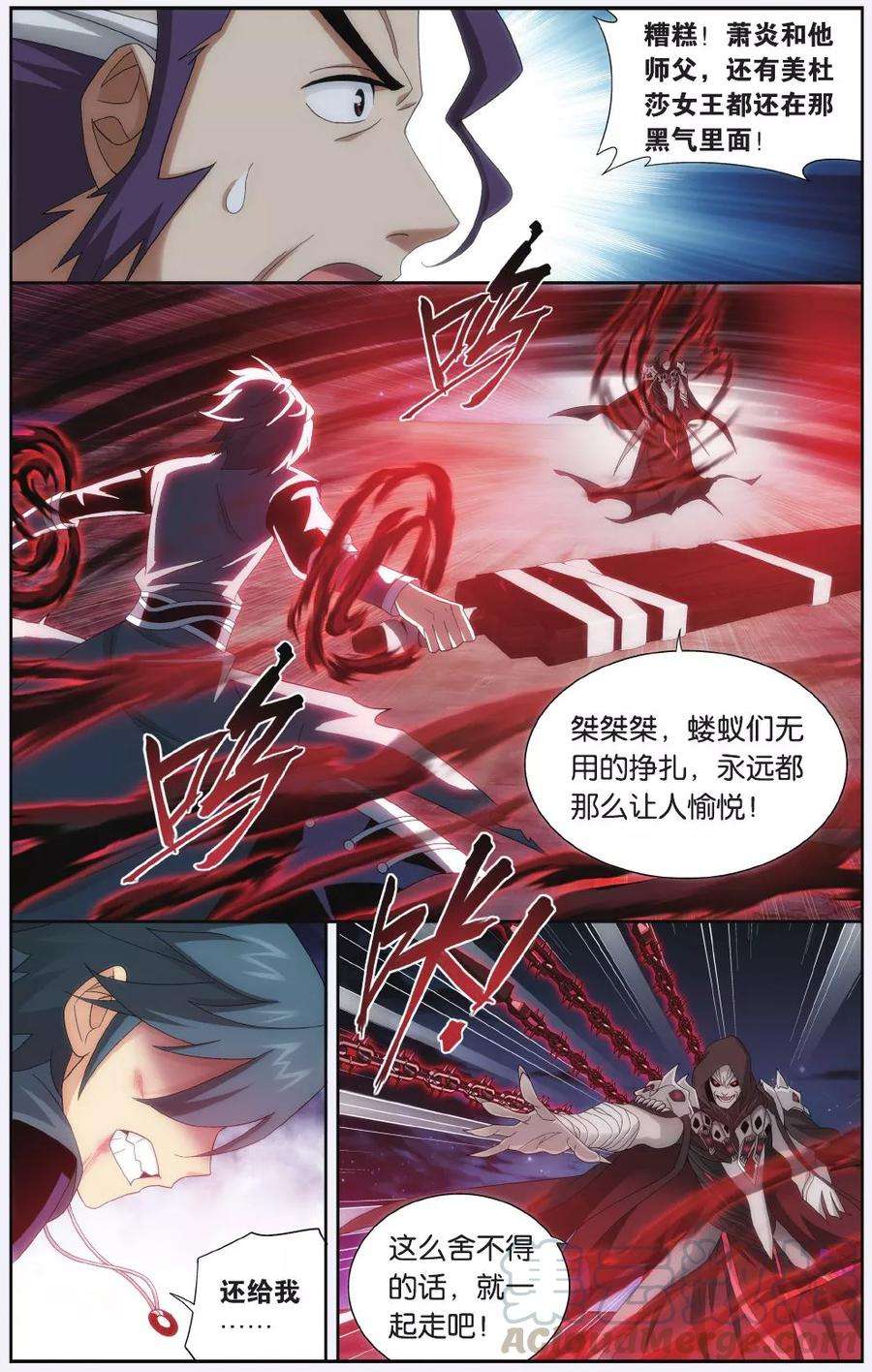 斗破苍穹509话 痛苦（中）