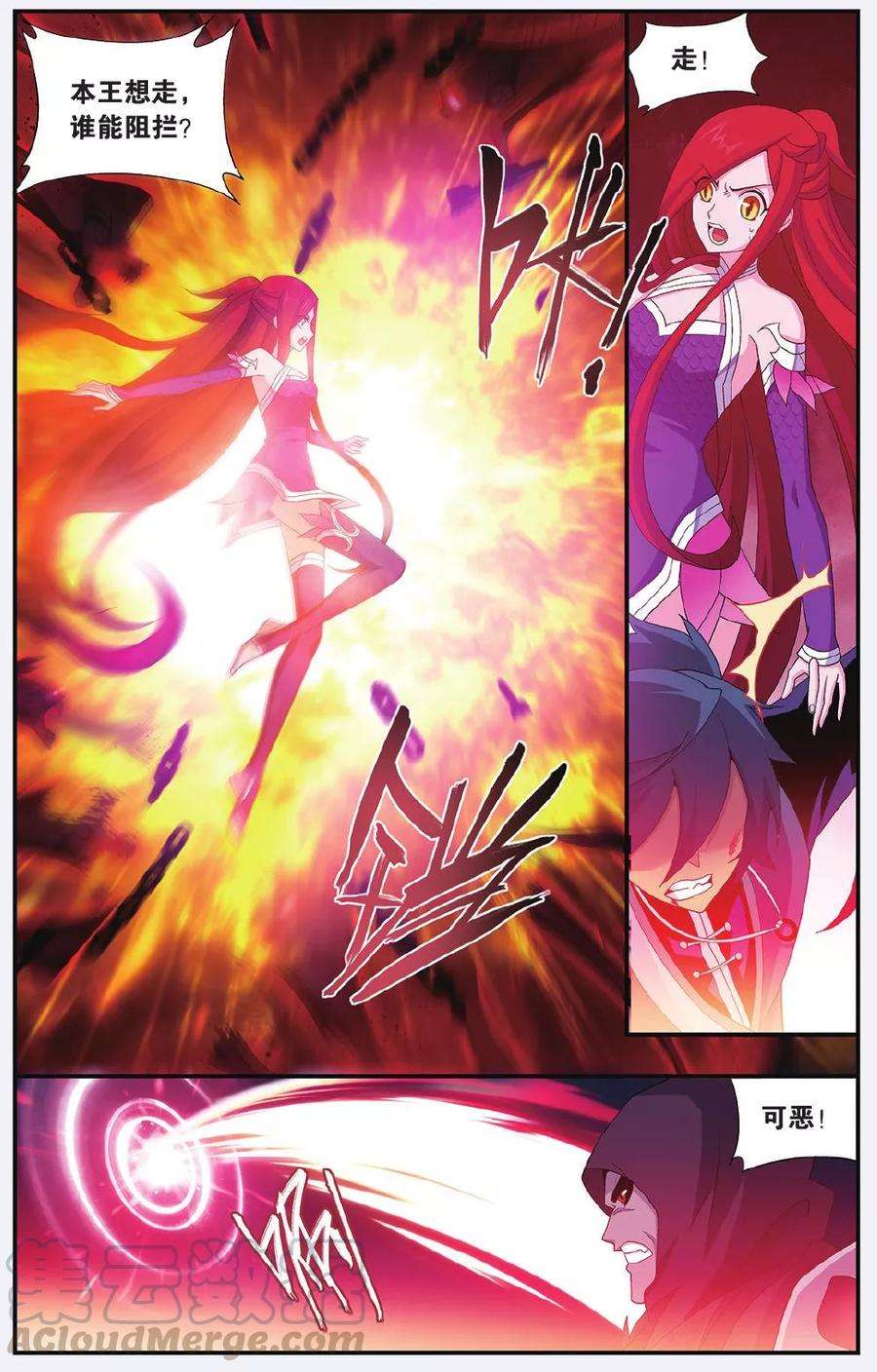 斗破苍穹509话 痛苦（中）