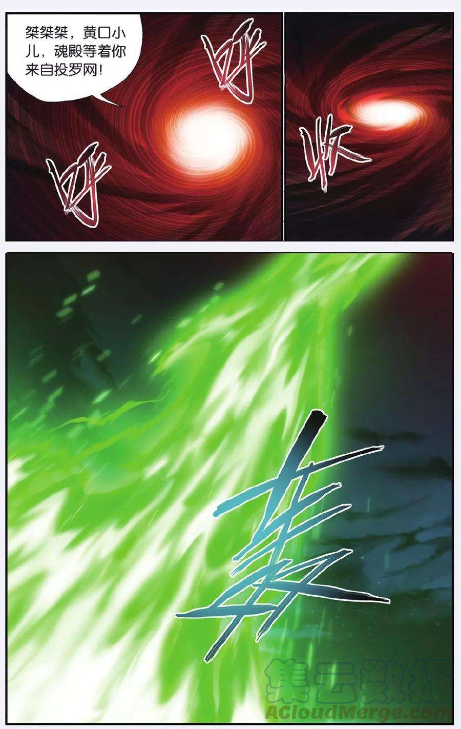 斗破苍穹510话 痛苦（下）