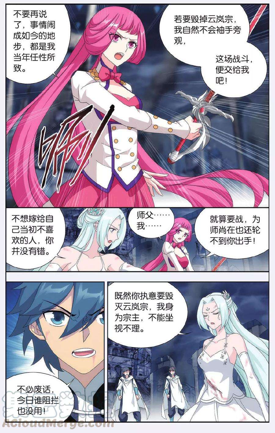 斗破苍穹510话 痛苦（下）