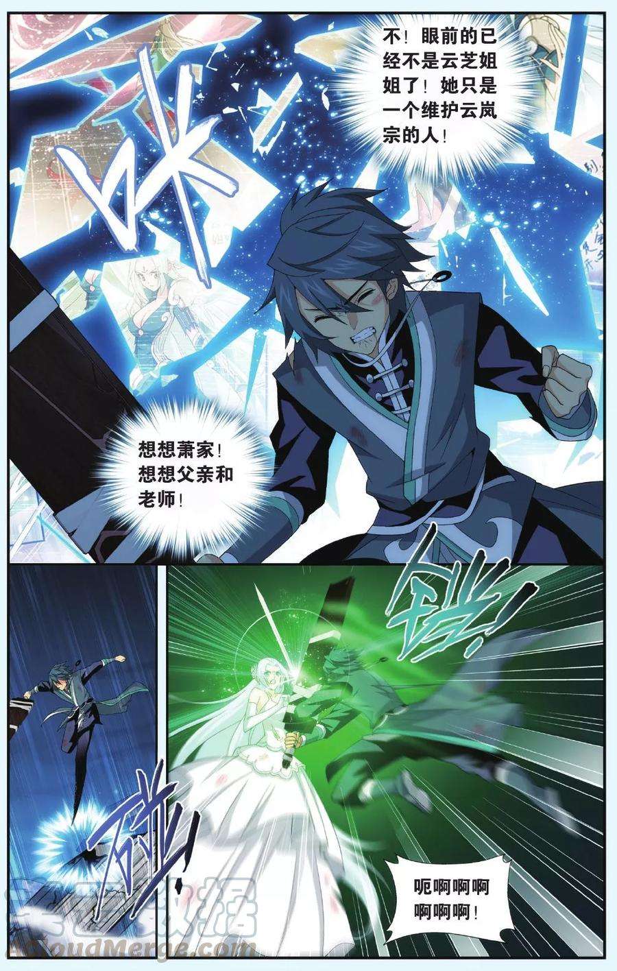 斗破苍穹511话 爱恨两难（上）