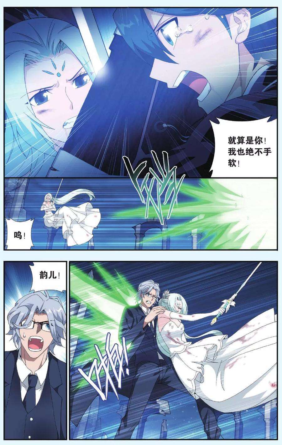 斗破苍穹511话 爱恨两难（上）