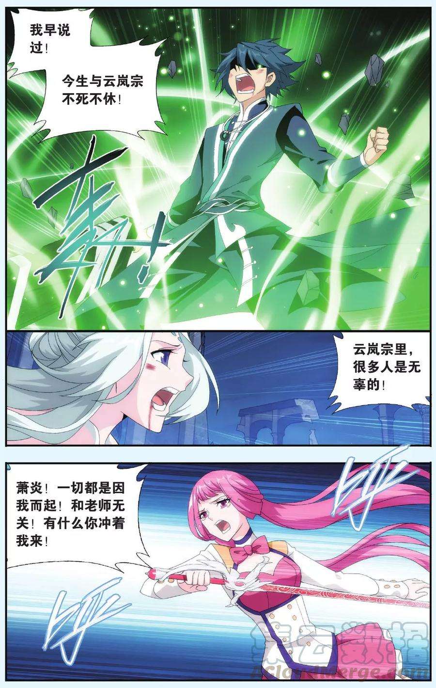 斗破苍穹513话 爱恨两难（下）