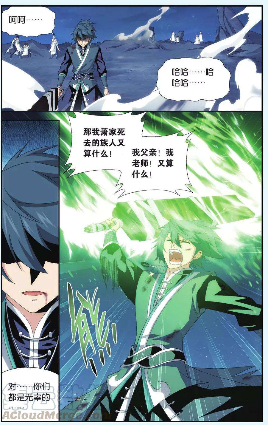 斗破苍穹513话 爱恨两难（下）