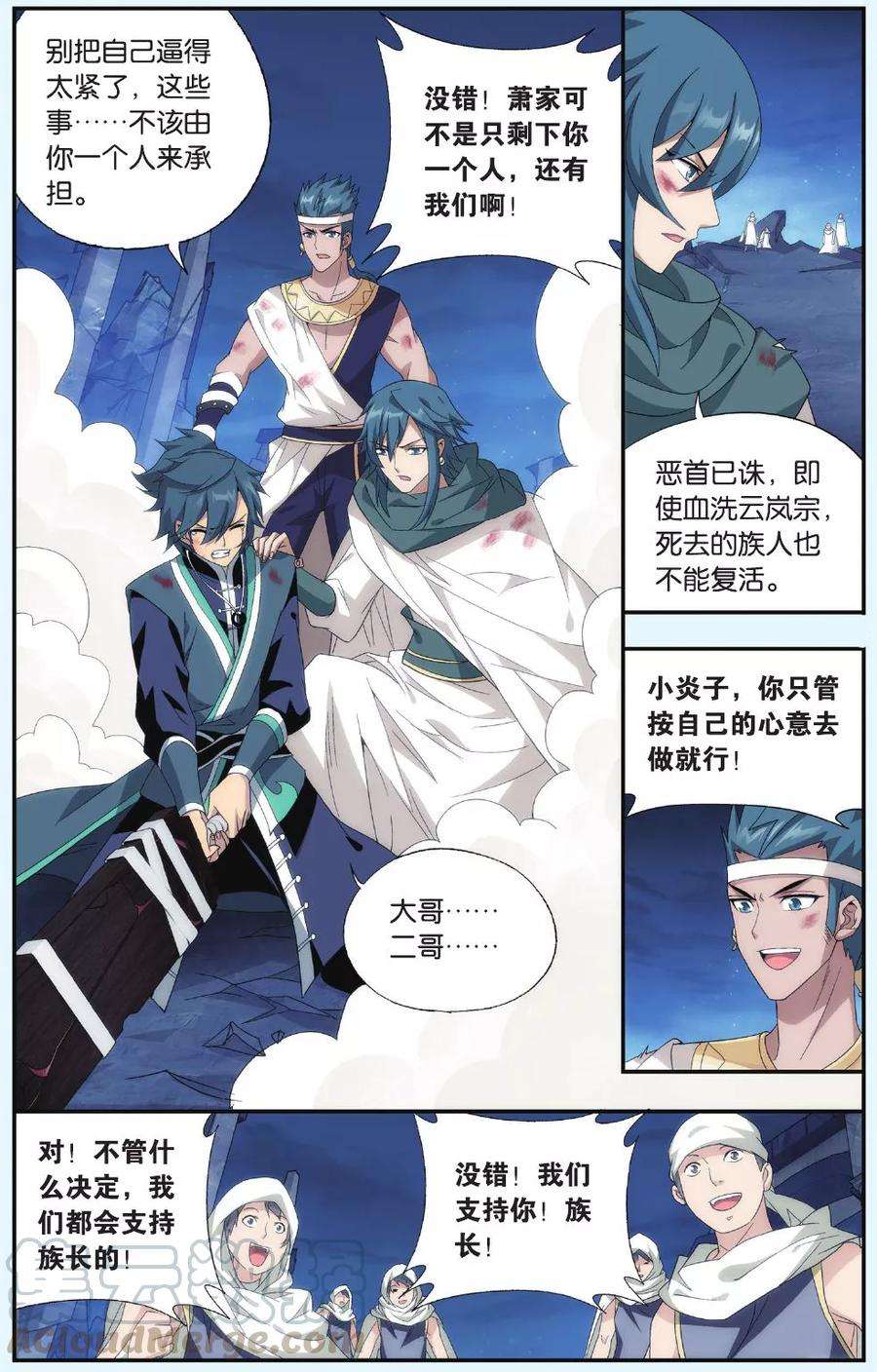 斗破苍穹513话 爱恨两难（下）