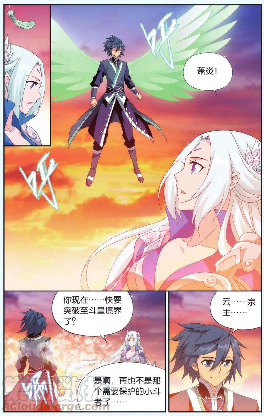 斗破苍穹514话 长亭短亭（上）