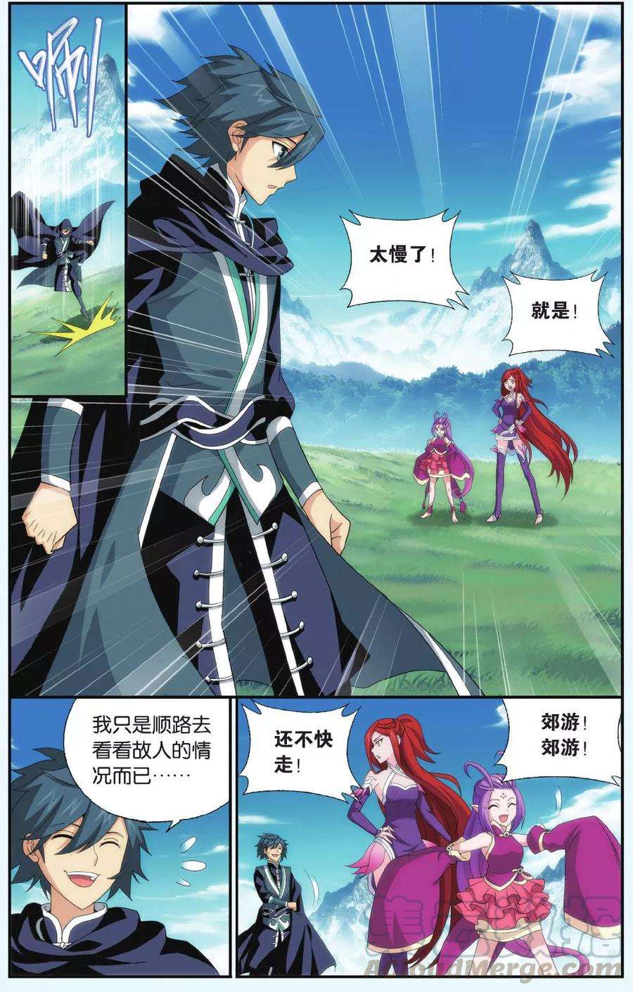 斗破苍穹515话 长亭短亭（中）