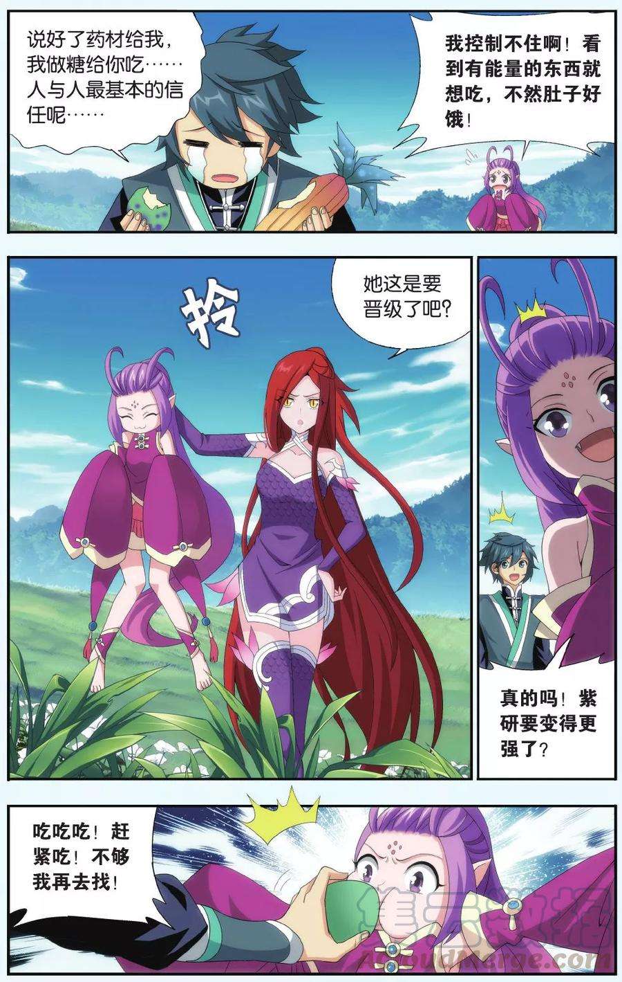 斗破苍穹516话 长亭短亭（下）