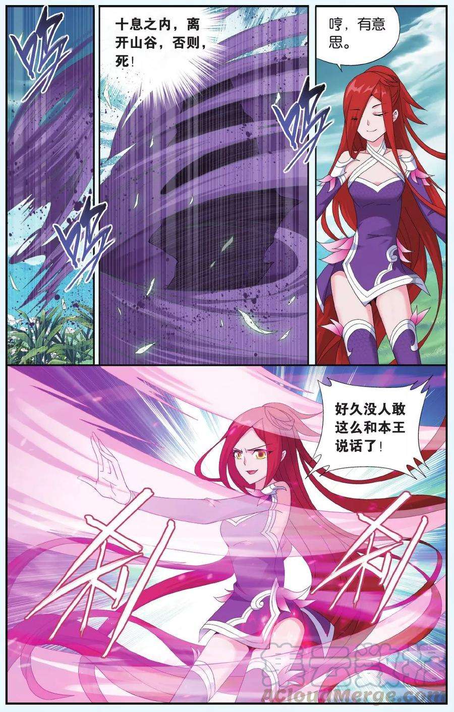 斗破苍穹516话 长亭短亭（下）