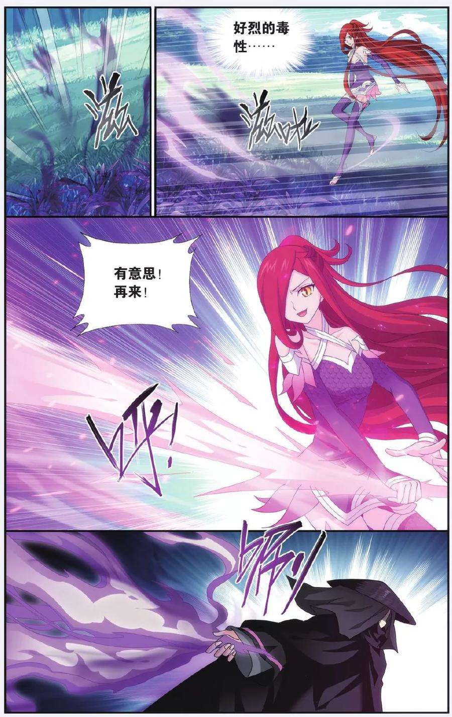 斗破苍穹517话 毒（上）
