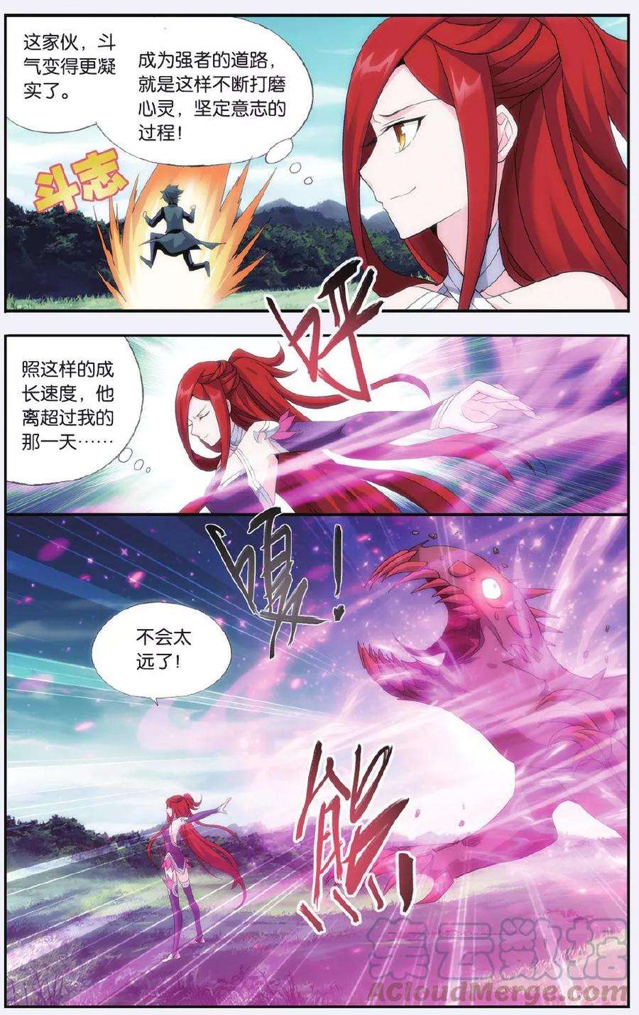 斗破苍穹518话 毒（中）