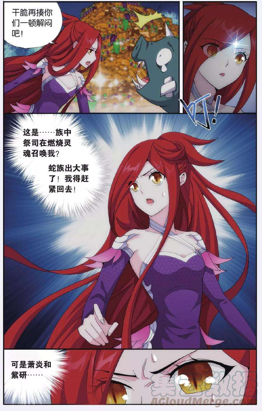 斗破苍穹519话 毒（下）