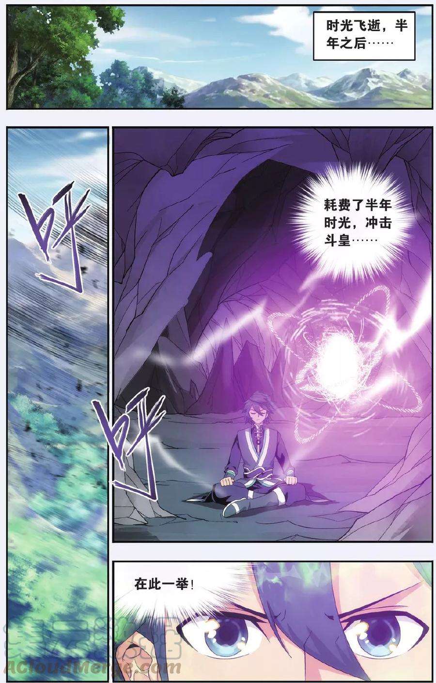 斗破苍穹519话 毒（下）