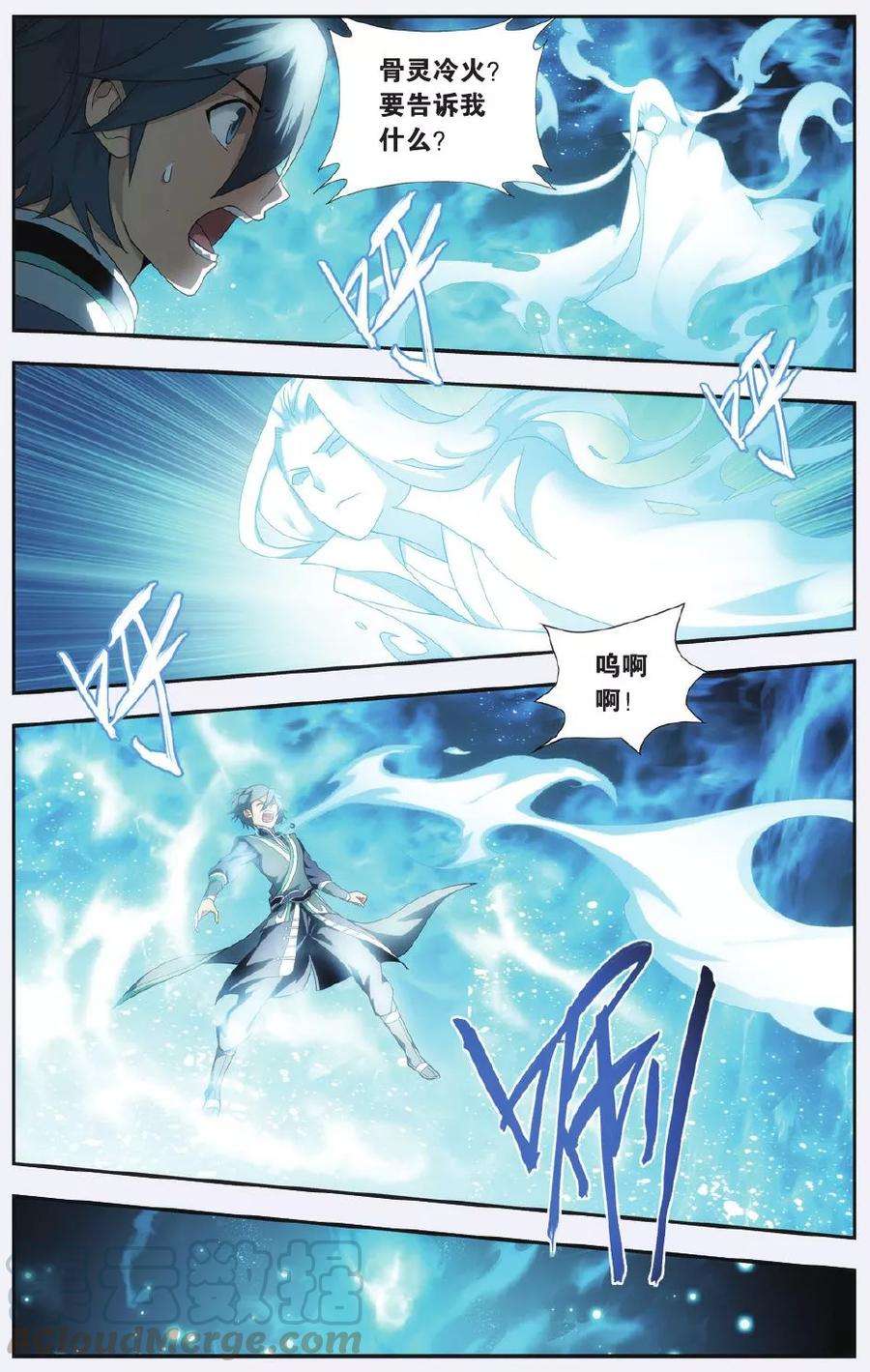 斗破苍穹519话 毒（下）