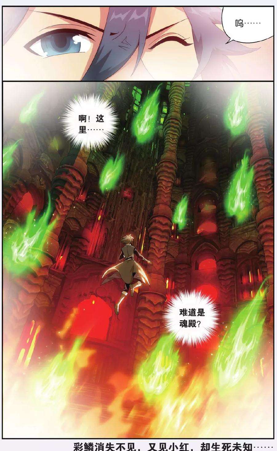 斗破苍穹519话 毒（下）