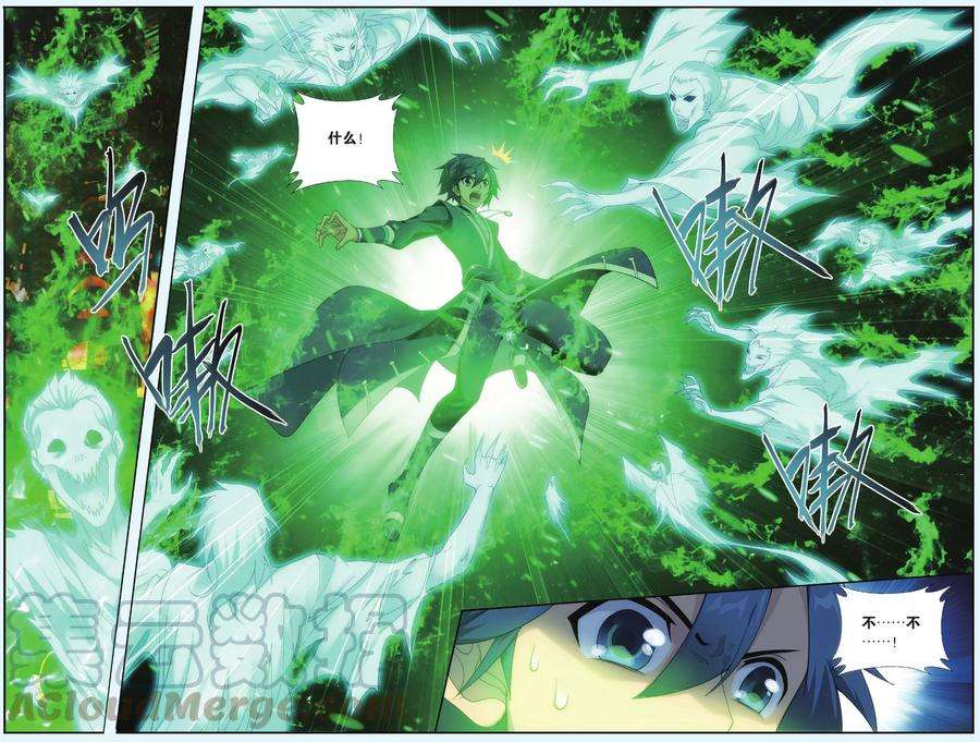 斗破苍穹520话 升级（上）