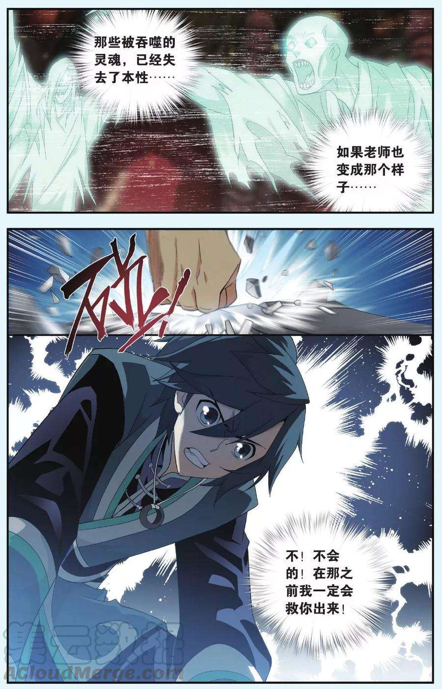 斗破苍穹520话 升级（上）