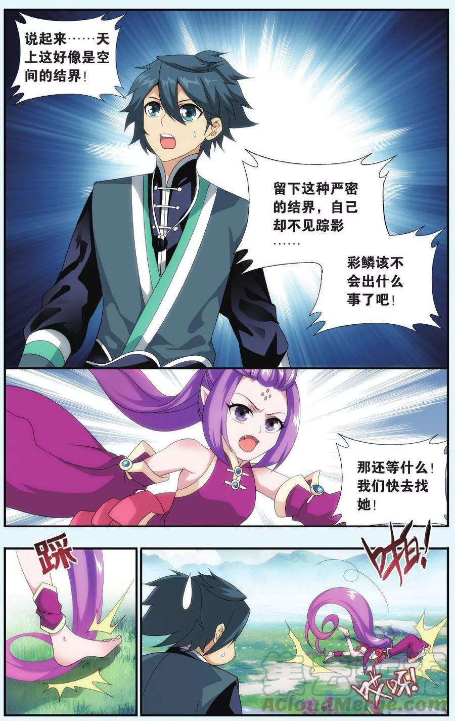 斗破苍穹521话 升级（中）