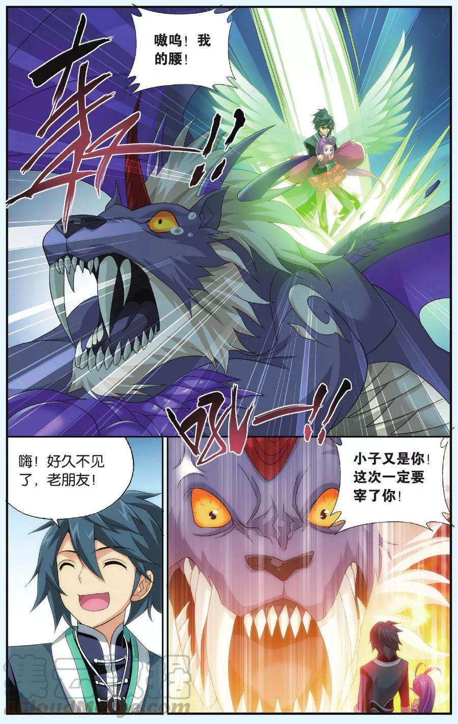 斗破苍穹521话 升级（中）