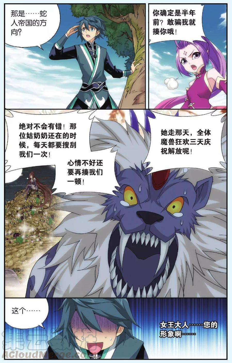 斗破苍穹521话 升级（中）