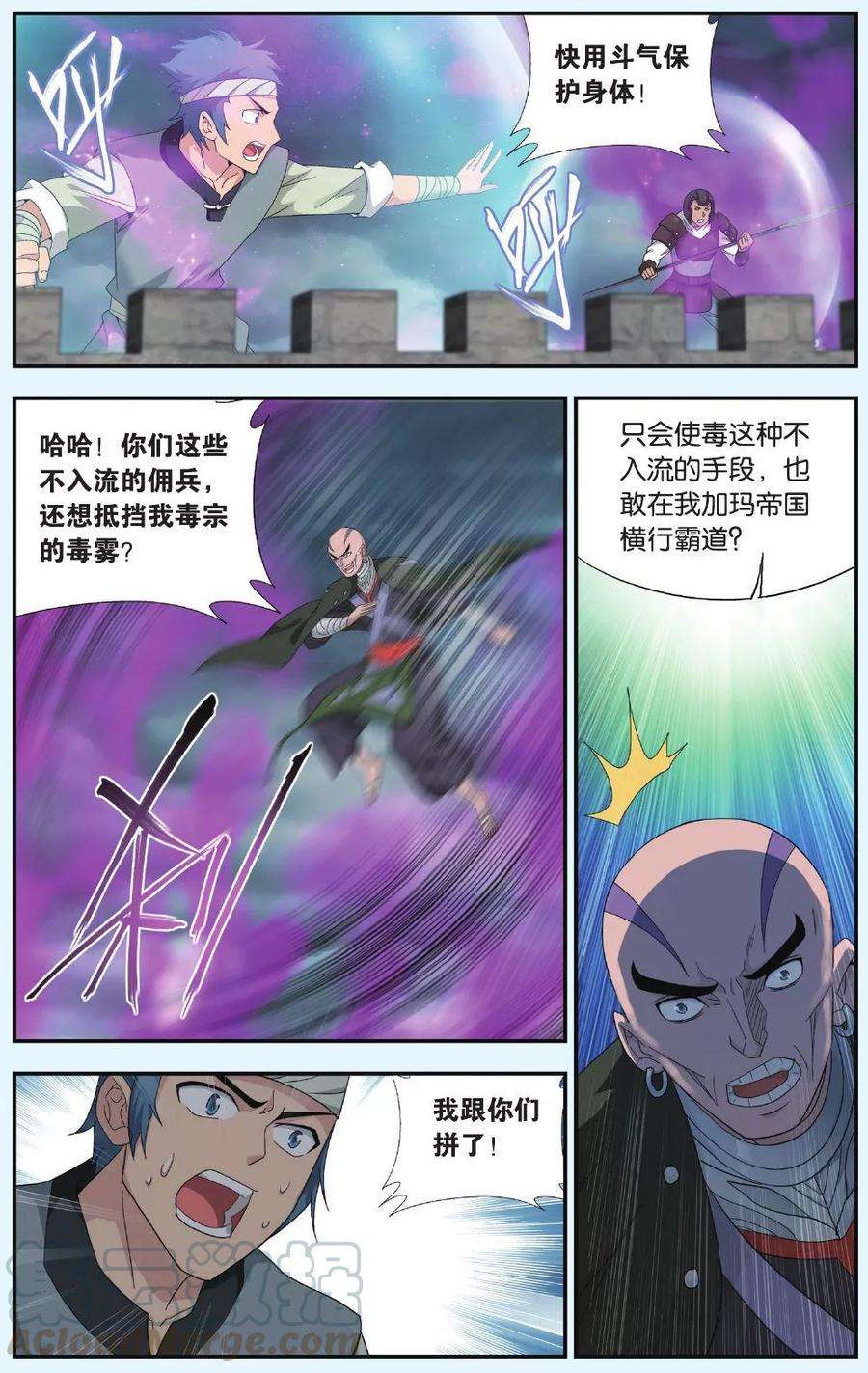 斗破苍穹522话 升级（下）