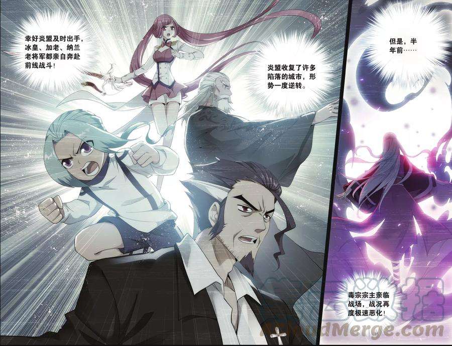 斗破苍穹524话 帝国的危机（中）