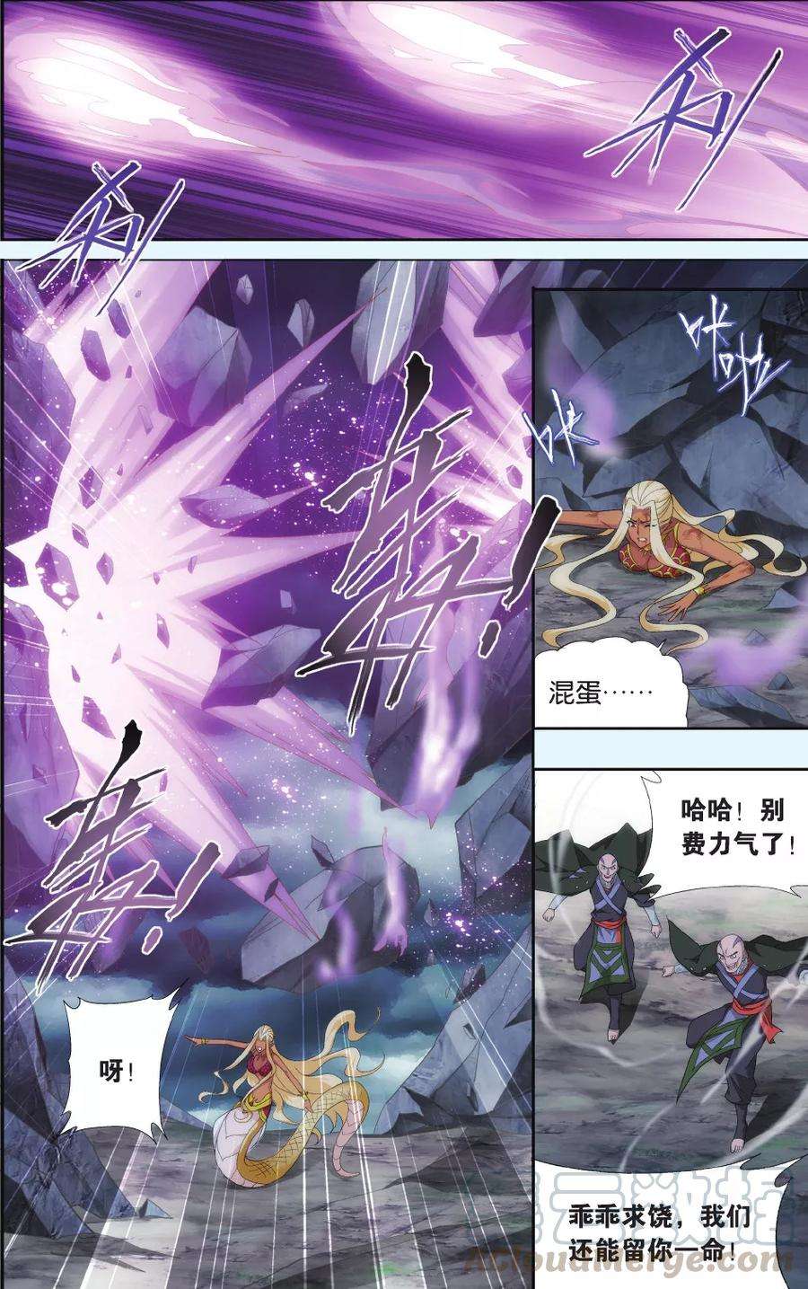 斗破苍穹525话 帝国的危机（下）