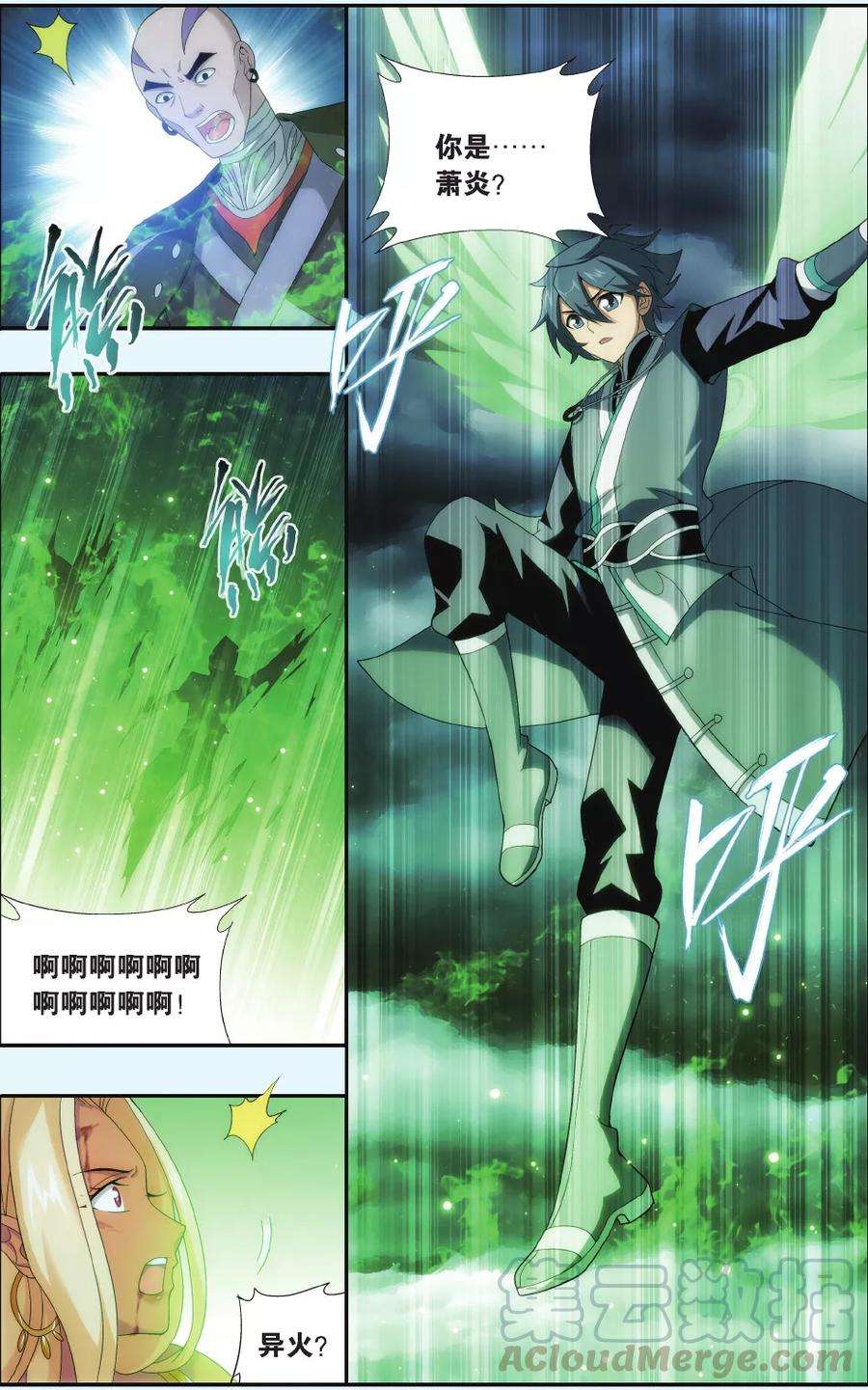 斗破苍穹525话 帝国的危机（下）