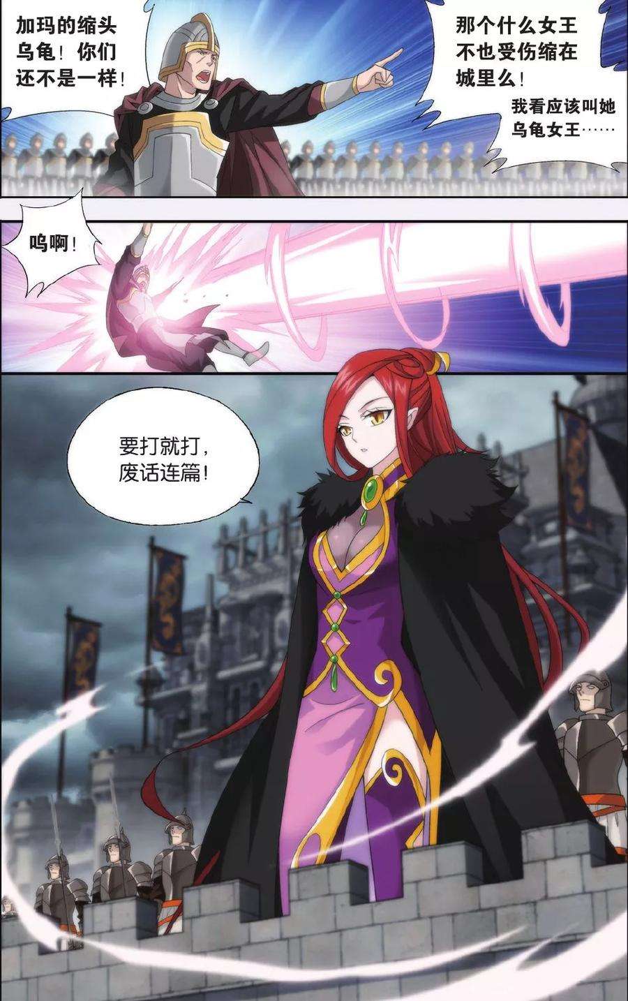 斗破苍穹526话 慕兰三老（上）