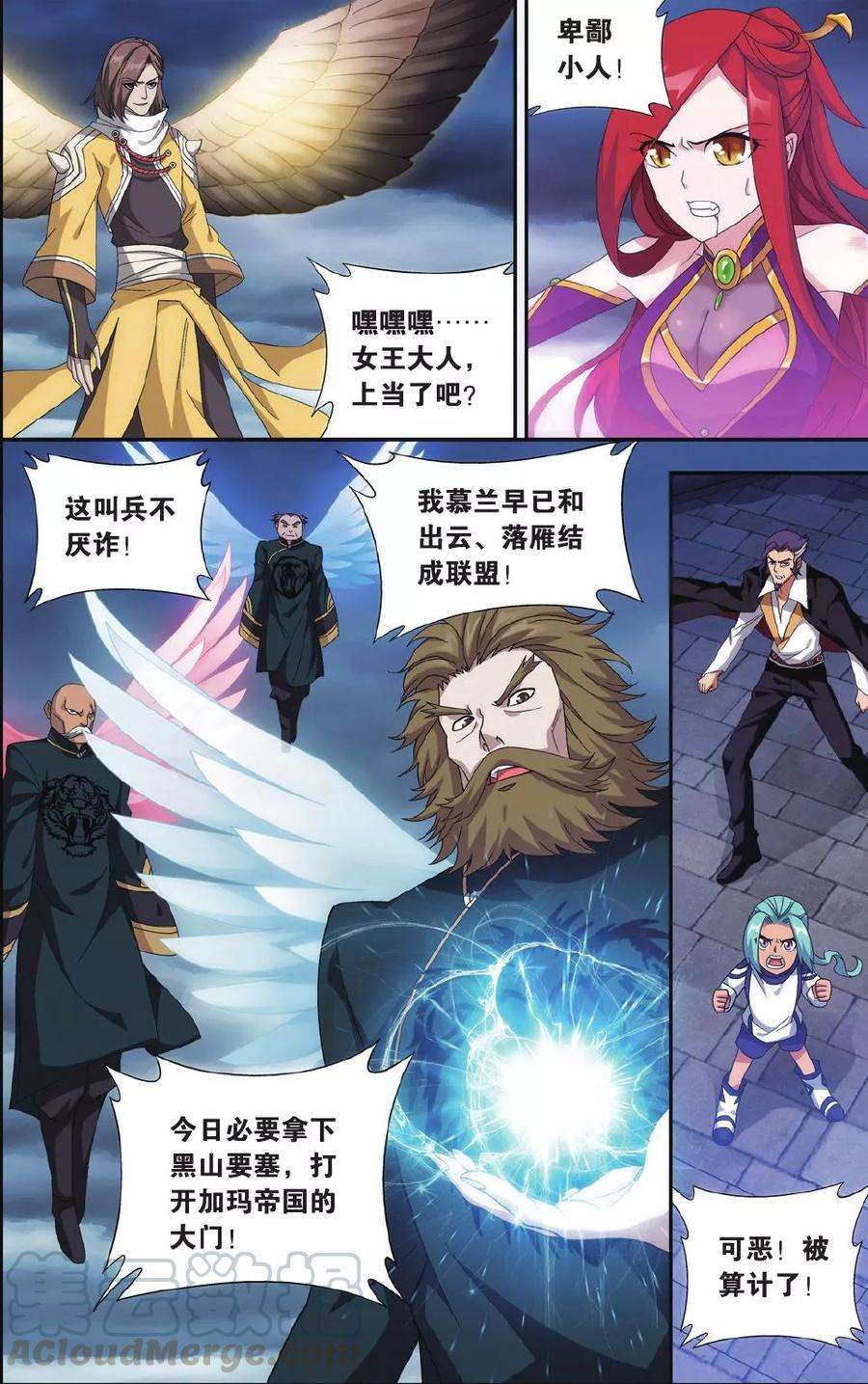 斗破苍穹527话 慕兰三老（中）