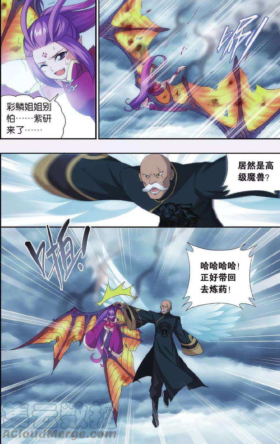 斗破苍穹528话 慕兰三老（下）