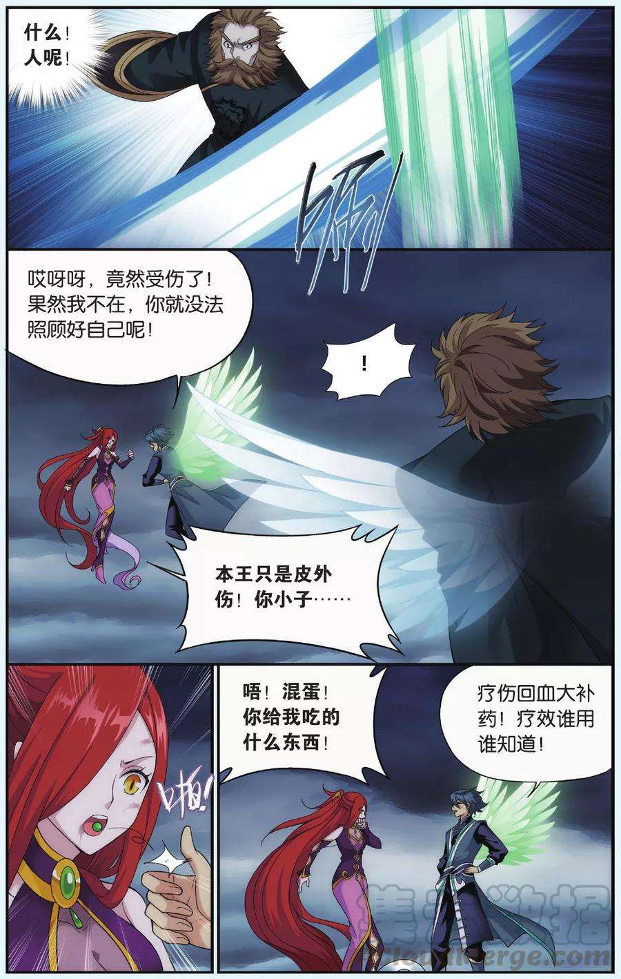 斗破苍穹529话 刀光剑影（上）